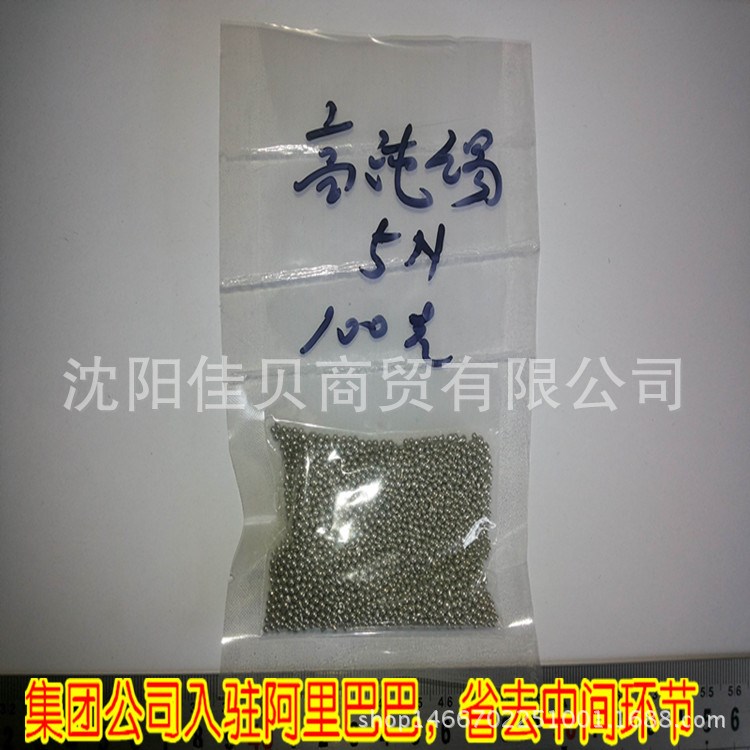 金屬錫粒 超錫粒 保質(zhì)量保成分 錫單質(zhì)99.999  100克起售