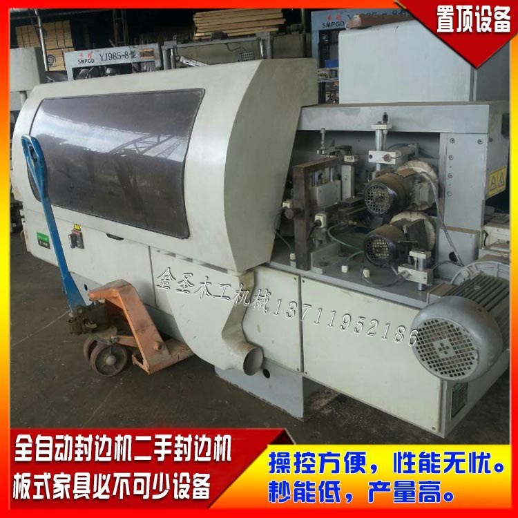 板式家具廚柜封邊機,全自動封邊機