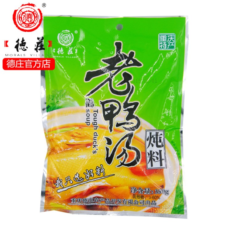 厂家直销【德庄老鸭汤350g*30包】重庆调料调味品 批发代加工贴牌