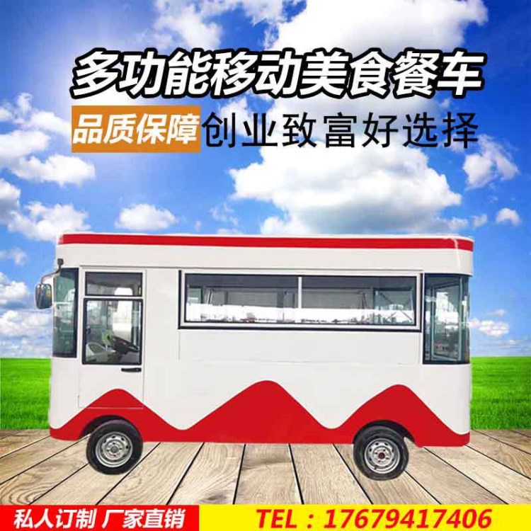 多功能小吃車房車三輪美食流動(dòng)早餐車麻辣燙燒烤奶茶車