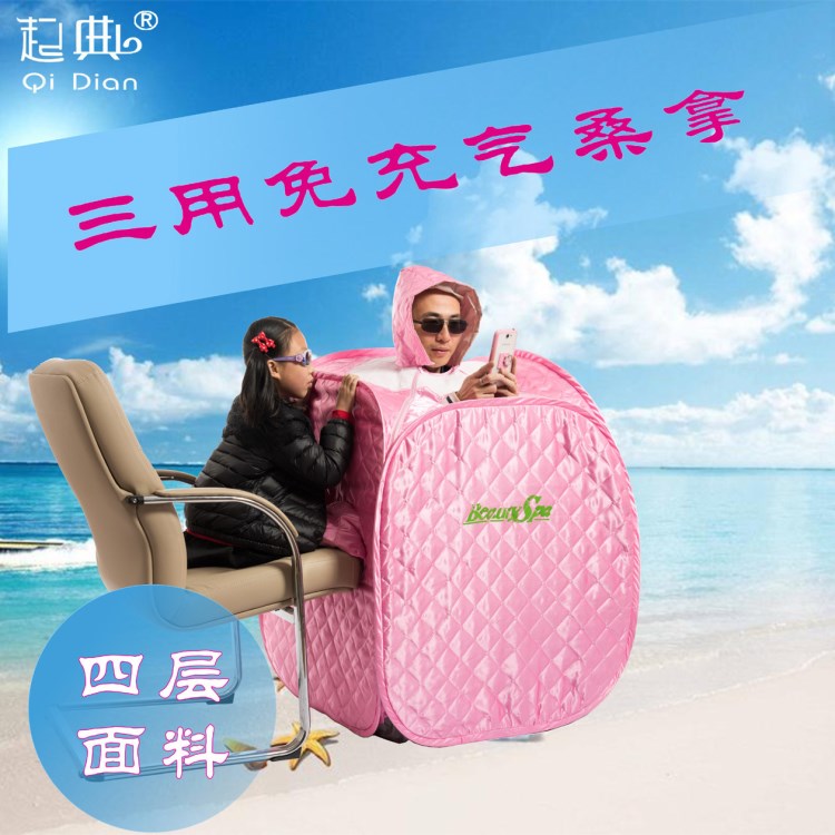 起典浴箱 起典 AL-DS06P 三用蒸汽桑拿 桑拿箱體