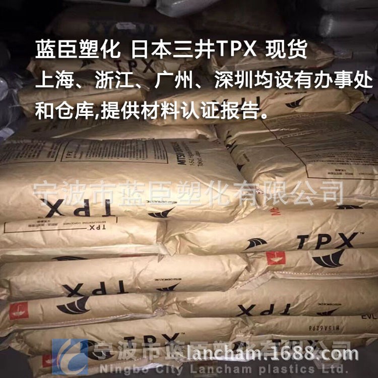 TPX日本三井化學 MSH20Y 用針管