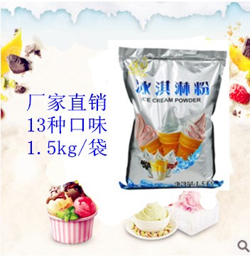 冰淇淋粉批發 喜客硬冰淇淋粉（低脂）13種口味 1500g批發價另議