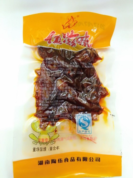 新品牛蛙伍滋味牛蛙香辣蛙肉內(nèi)零食休閑麻辣食品10斤/件