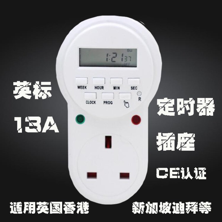 廠家直銷英標英式英規(guī)定時器香港港版 7天循環(huán)定時器插座 ETE-63A