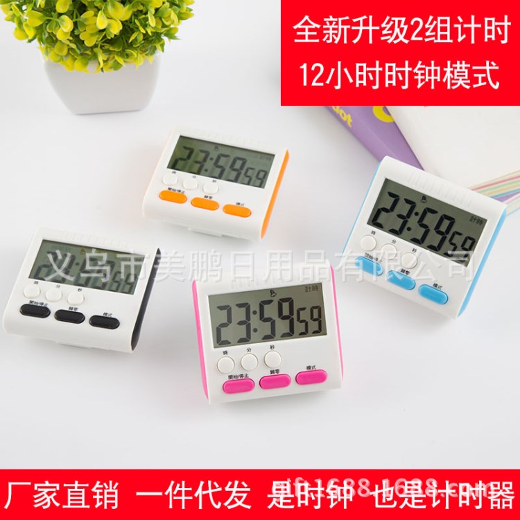 爆款創(chuàng)意 一件代發(fā)廚房定時器 電子鬧鐘 多組計時器 秒表 烘培工