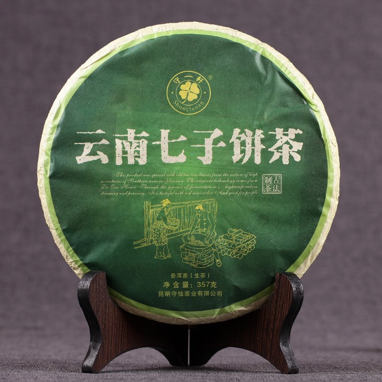 批發(fā)普洱茶茶葉 守拙守一軒2015年云南七子餅茶 生茶 春茶 黑茶