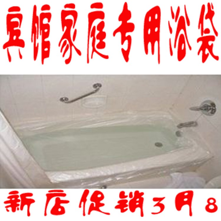 A定做貝美牌浴袋批發沐浴袋/泡澡木桶袋/桑拿袋/沐浴袋/125*260