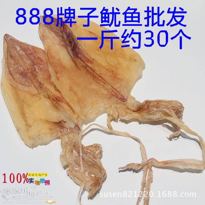 北海特產(chǎn)海鮮魷魚(yú)干干貨批發(fā)足片仔 888牌子魷魚(yú)須尤魚(yú)一箱起批