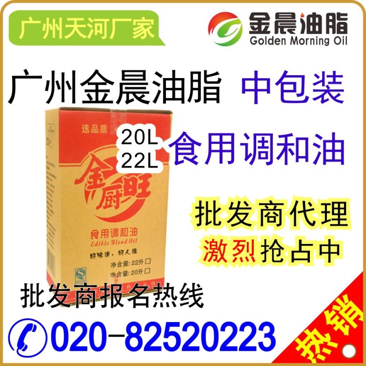 禁散政策下【新】中包裝餐飲食用油