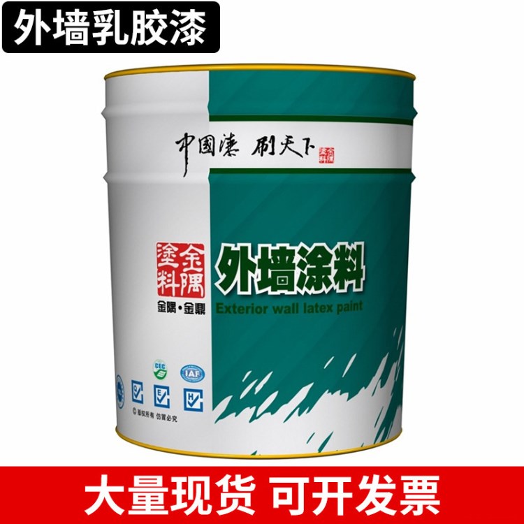 JD2001耐擦洗內(nèi)墻涂料 外墻乳膠漆 建筑涂料 金隅涂料