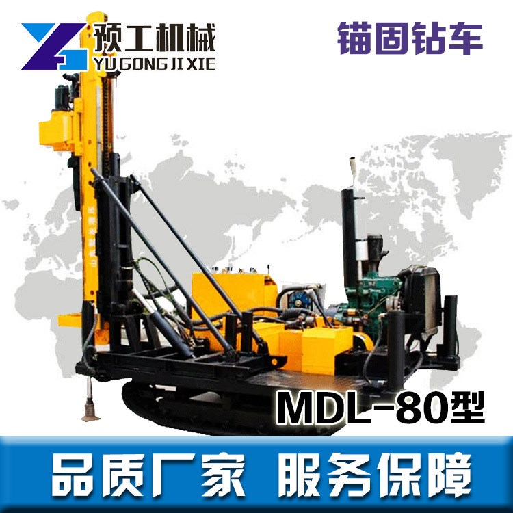 MDL-80錨固鉆車 套管復合鉆進錨固鉆機 操作方便 廠家直銷