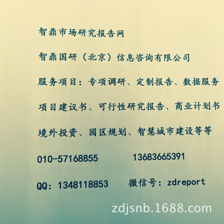 中國半導體專用材料供需調研查及投資風險評估研究報告