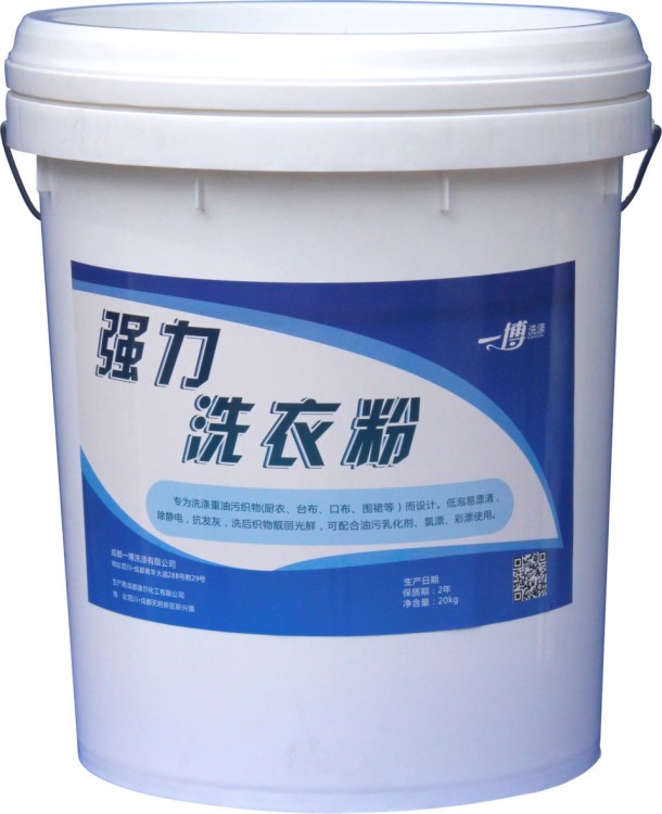 廠家直銷批發(fā) 賓館酒店增白增艷洗衣粉 干洗店去重油污洗衣粉