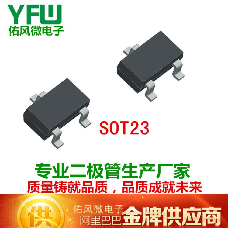 1供應 二極管/CJ/長電/BZX84B5V6穩壓管SOT-23 廠價直銷新品