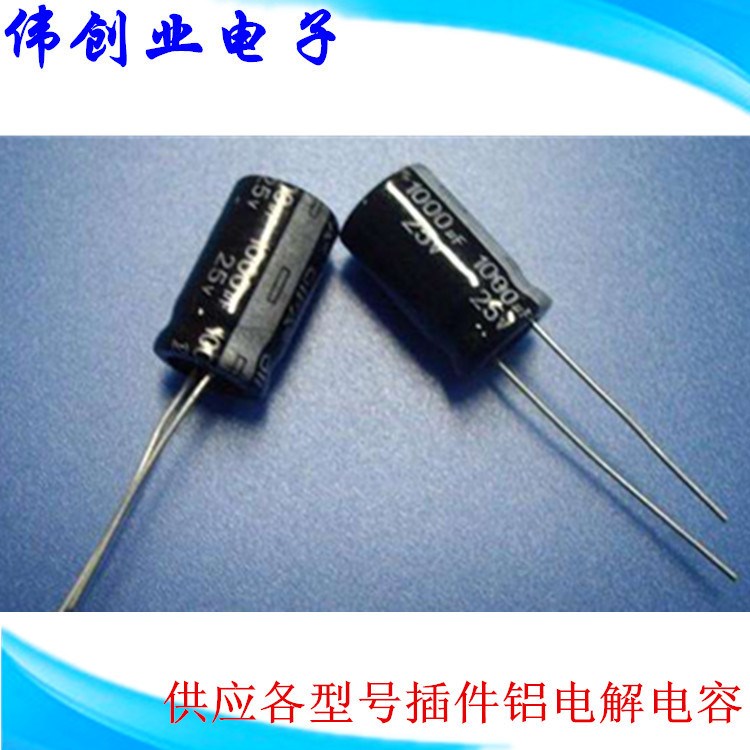 超小体积铝电解47UF 25V 5x7 hyncdz国产环保插脚下电解电容器