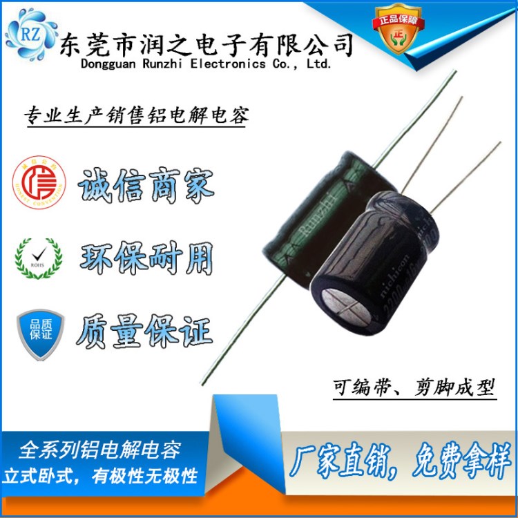 現(xiàn)貨22UF 35V 5*7/5*11超小體積 濾波 電解電容器 耐高溫