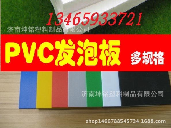 硬質(zhì)PVC發(fā)泡板專用櫥柜板 PVC塑料床板 浴柜板 家具板pvc發(fā)泡板