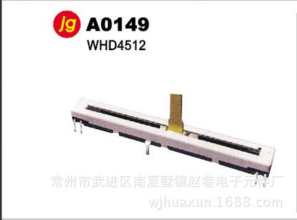 供應A0149 A0150 A0151 A0152 A0153滑桿電位器 各種電位器批發