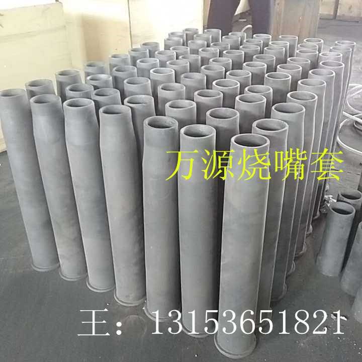 碳化硅燒嘴套噴火嘴燃燒器火焰套管