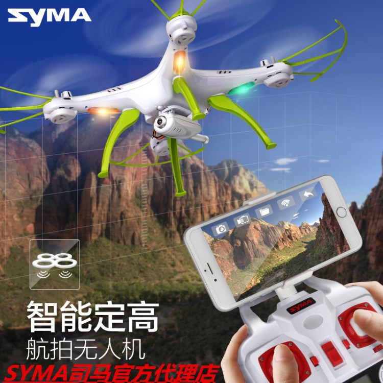 SYMA司馬X5HW遙控飛機(jī) 航拍四軸玩具飛機(jī)飛行器 無(wú)人機(jī) 跨境貨源