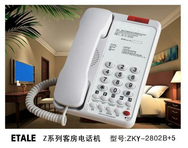 酒店客房電話機生產(chǎn)廠家