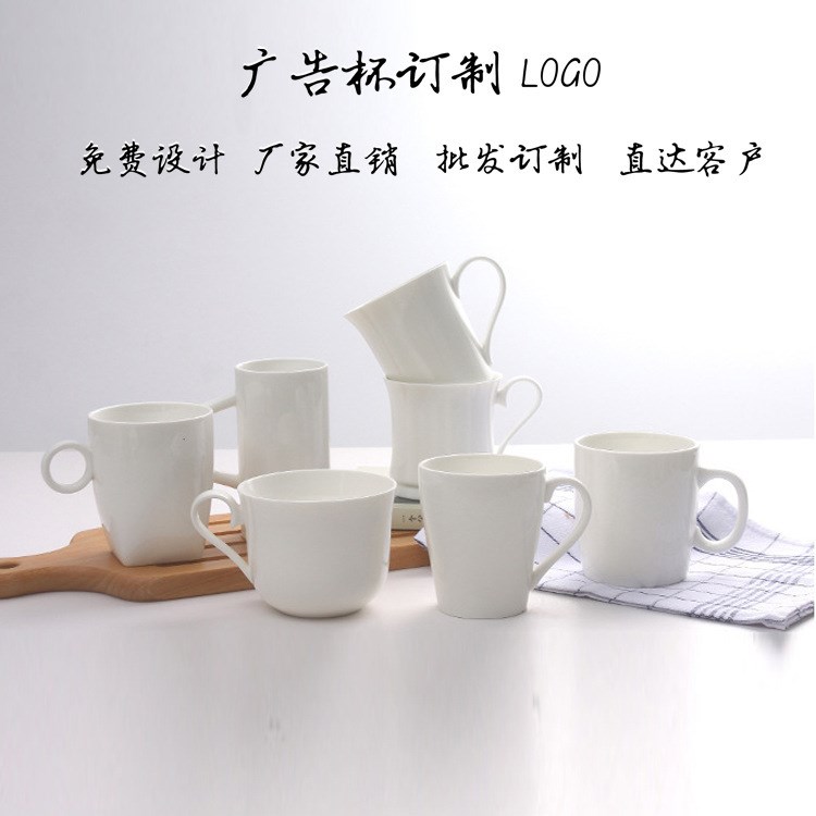 企业广告杯陶瓷杯定制LOGO 简约马克杯水杯礼品日用百货批发