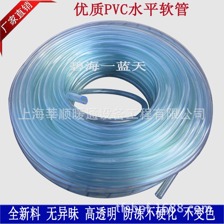 PVC透明软管 高透明 内径8mm ～10mm 无毒塑料 水平管