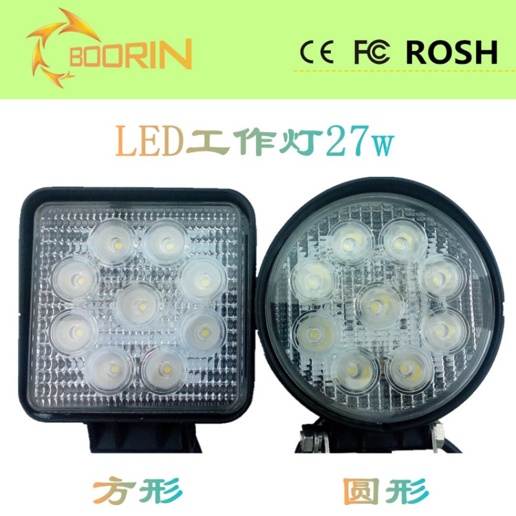 批發(fā)大功率LED工作燈 LED Work Light  LED探照燈 工程燈 泛光燈