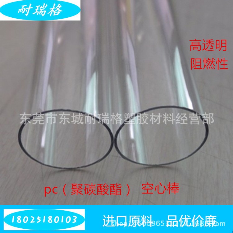 透明pc管 乳白pc塑料管 耐腐蚀 抗冲击 pc透明管40mm