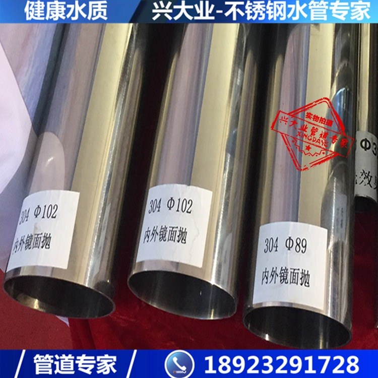 DN76.1*2.0 不锈钢薄壁水管 304材质