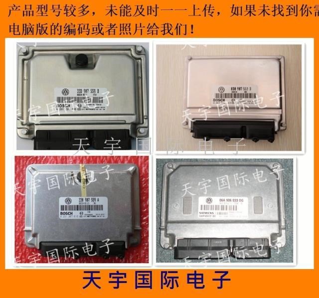 ECU電路板 斯柯達發動機電腦板 03C906057AC 0261201396 主板