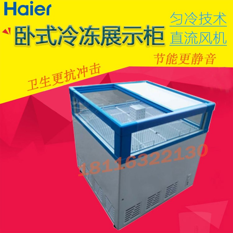 Haier/海爾 SC-311工程A冰船超市展示柜陳列冷藏柜保鮮商用冷柜