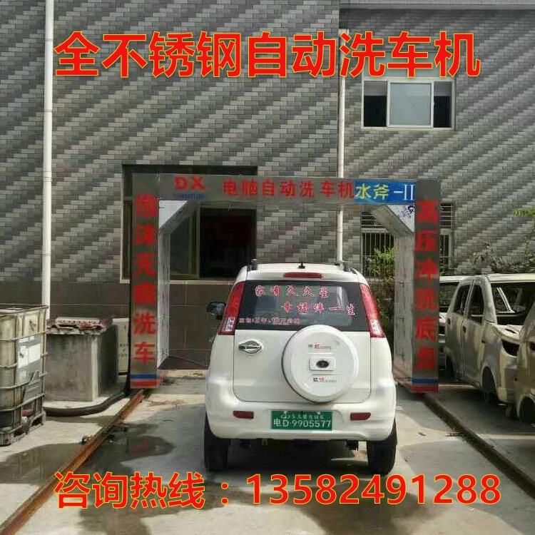 洗車機(jī) 邢臺(tái)洗車機(jī) 電腦自動(dòng)洗車機(jī) 廠家直銷 電話：13582491288