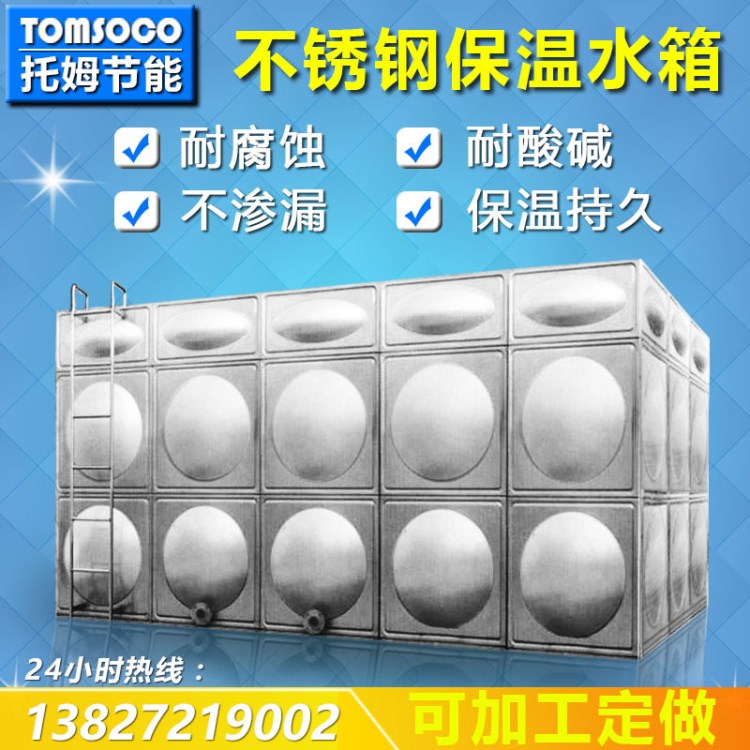 托姆直銷304不銹鋼雙層保溫水箱 儲(chǔ)熱設(shè)備 熱水保溫水箱