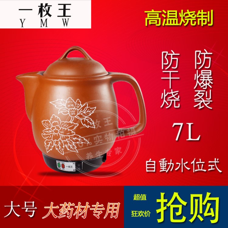 全自動陶瓷大容量煎藥壺中藥鍋養(yǎng)生保健煮涼茶煲姜燉草電藥罐7L升