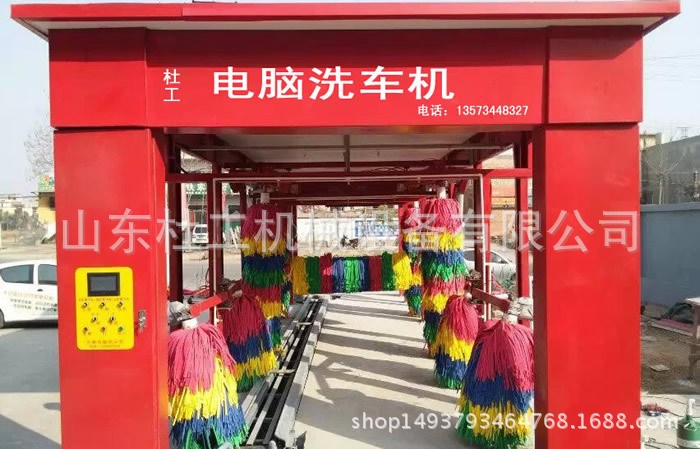 电脑洗车机 洗车场房店全套洗车机设备全自动电脑洗车机用工具