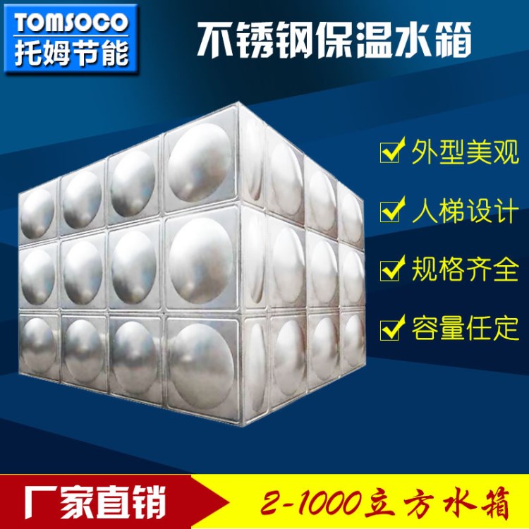 304儲熱保溫水箱 熱水工程專用水箱 保溫水箱廠家定做
