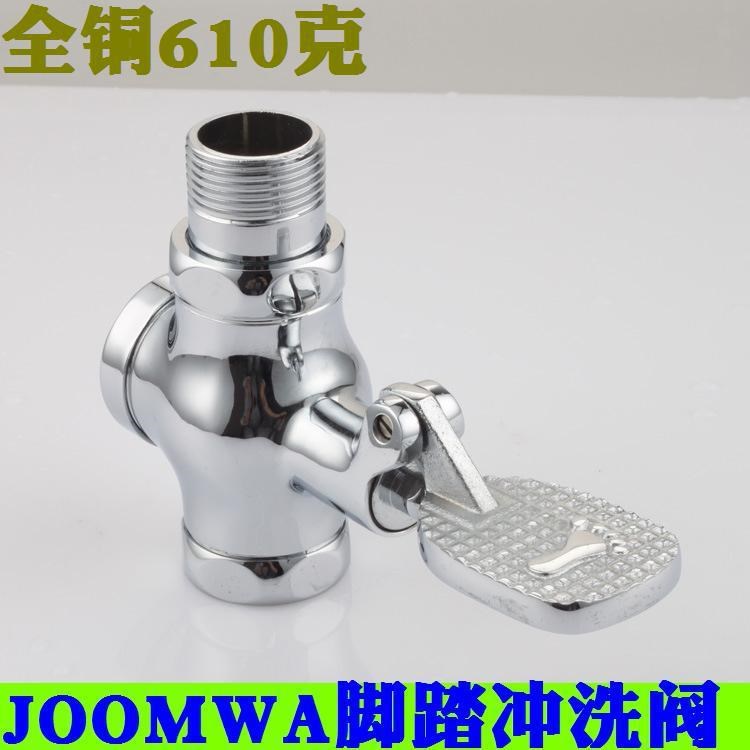 JOOMWA牧九 全銅腳踏蹲便器沖洗閥 公共廁所立式腳踩延時開關