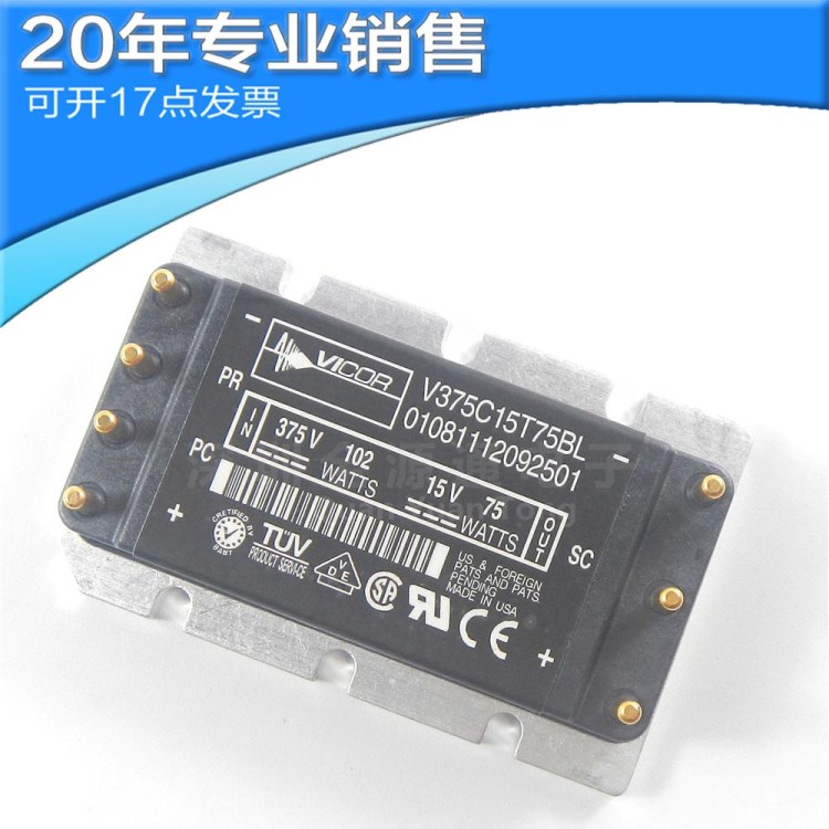 供應(yīng)V375C15T75BL MODULE 功率模塊 IGBT模塊 電子元器件 原裝