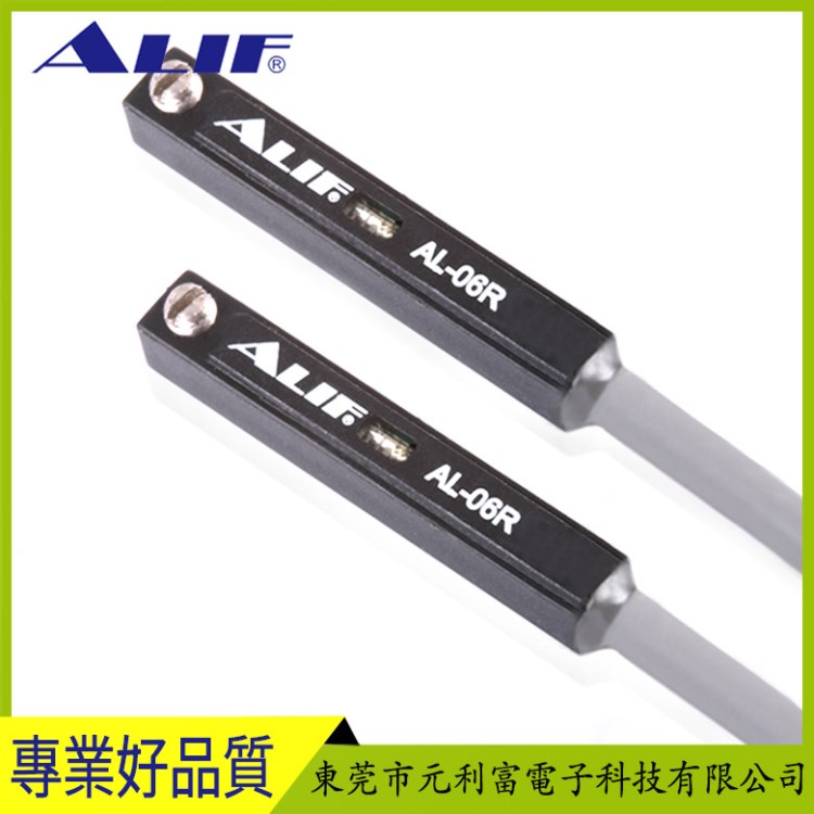 ALIF/元利富AL-06系列磁性開關(guān)適用于4X4氣缸溝槽電子磁感應(yīng)開關(guān)