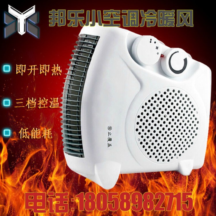 邦樂迷你暖風(fēng)機(jī) 邦樂小型家用取暖器 電熱器空調(diào)直銷桌面式電暖器