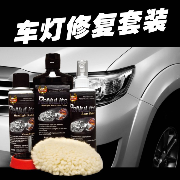 美國汽車大燈頭燈修復劑套餐 車燈輕度劃痕大燈翻新維護