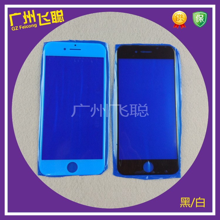 飛聰  5.5寸手機觸摸外屏 適用于iphone7 plus玻璃蓋板