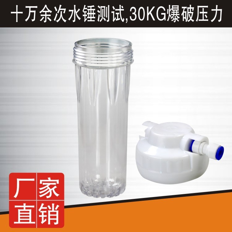 加厚高耐壓高防爆10寸透明前置濾瓶凈水機配件自來水凈化器