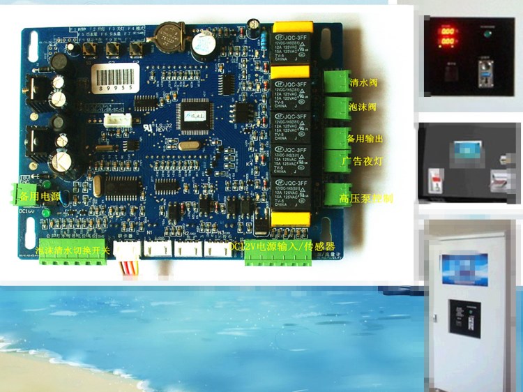 刷卡投幣自助洗車機(jī)電路控制板LS902C(投幣刷卡控制板)