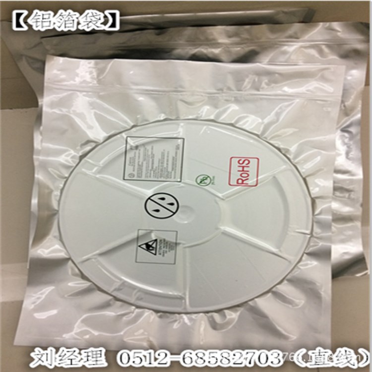 現貨供應廈門元器件產品外包裝用防潮抽真空亮光避光銀色袋