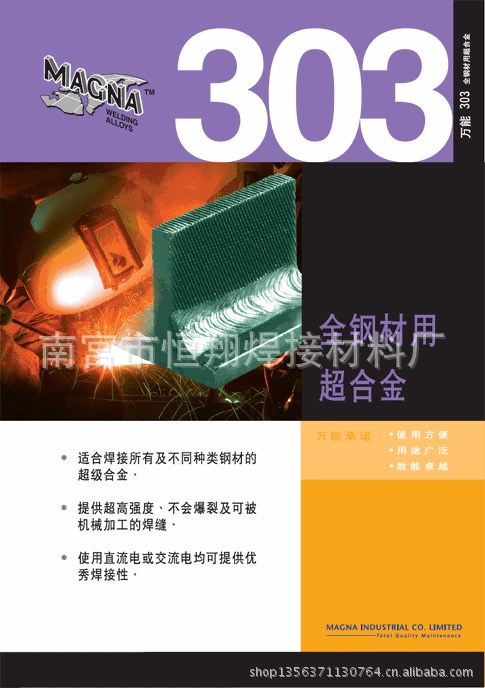  303 金裝AD-DC焊條焊條  美國(guó)焊條  焊條批發(fā)
