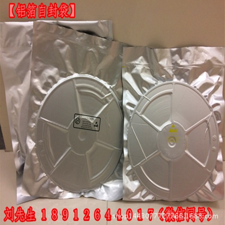 無錫廠定制電器產品包裝專用防潮真空復合袋.銀色鋁箔拉鏈袋