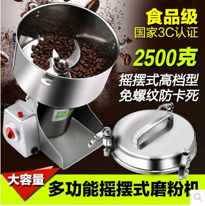 全能磨粉機(jī) 不銹鋼家用打粉研磨機(jī) 中藥粉碎機(jī) 2500克碎裂機(jī)